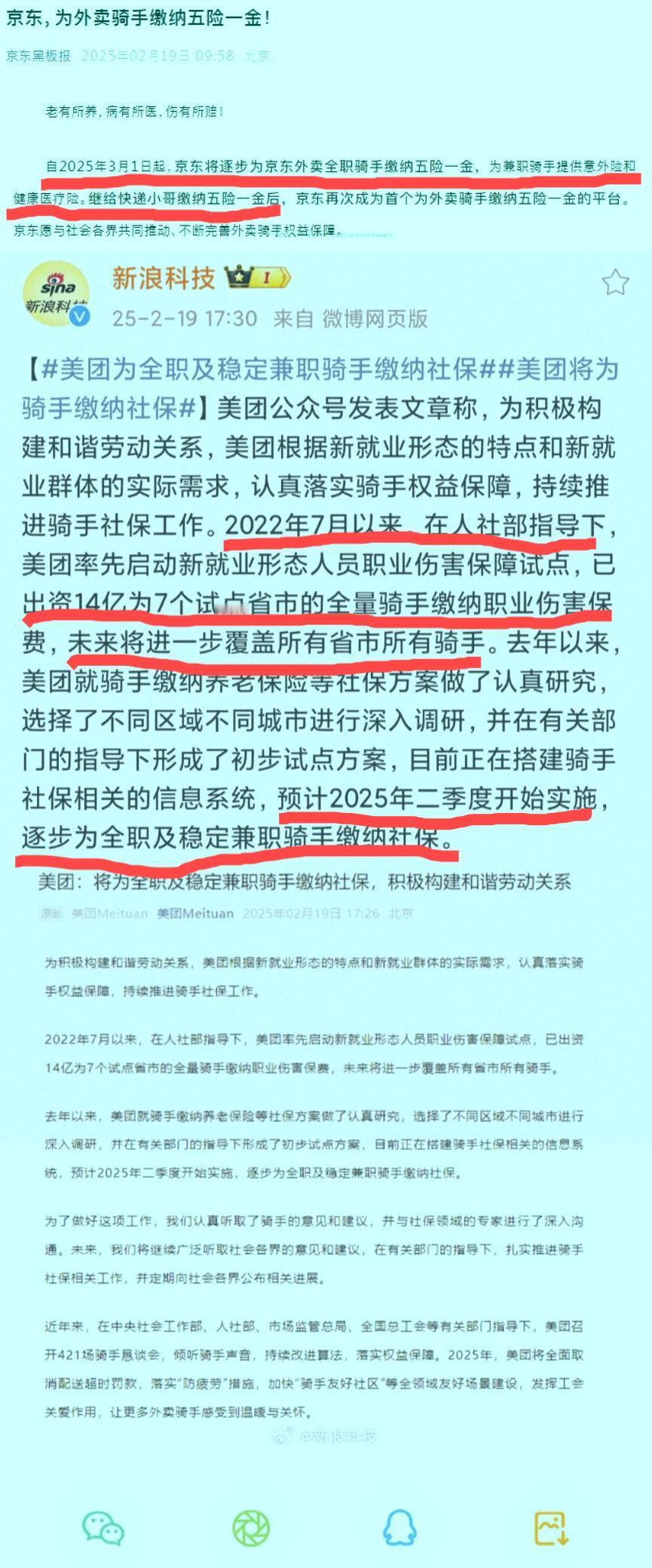 中国外卖行业的格局或许迎来了洗牌！京东甩出王炸，美团紧随其后！果真最了解美团的还