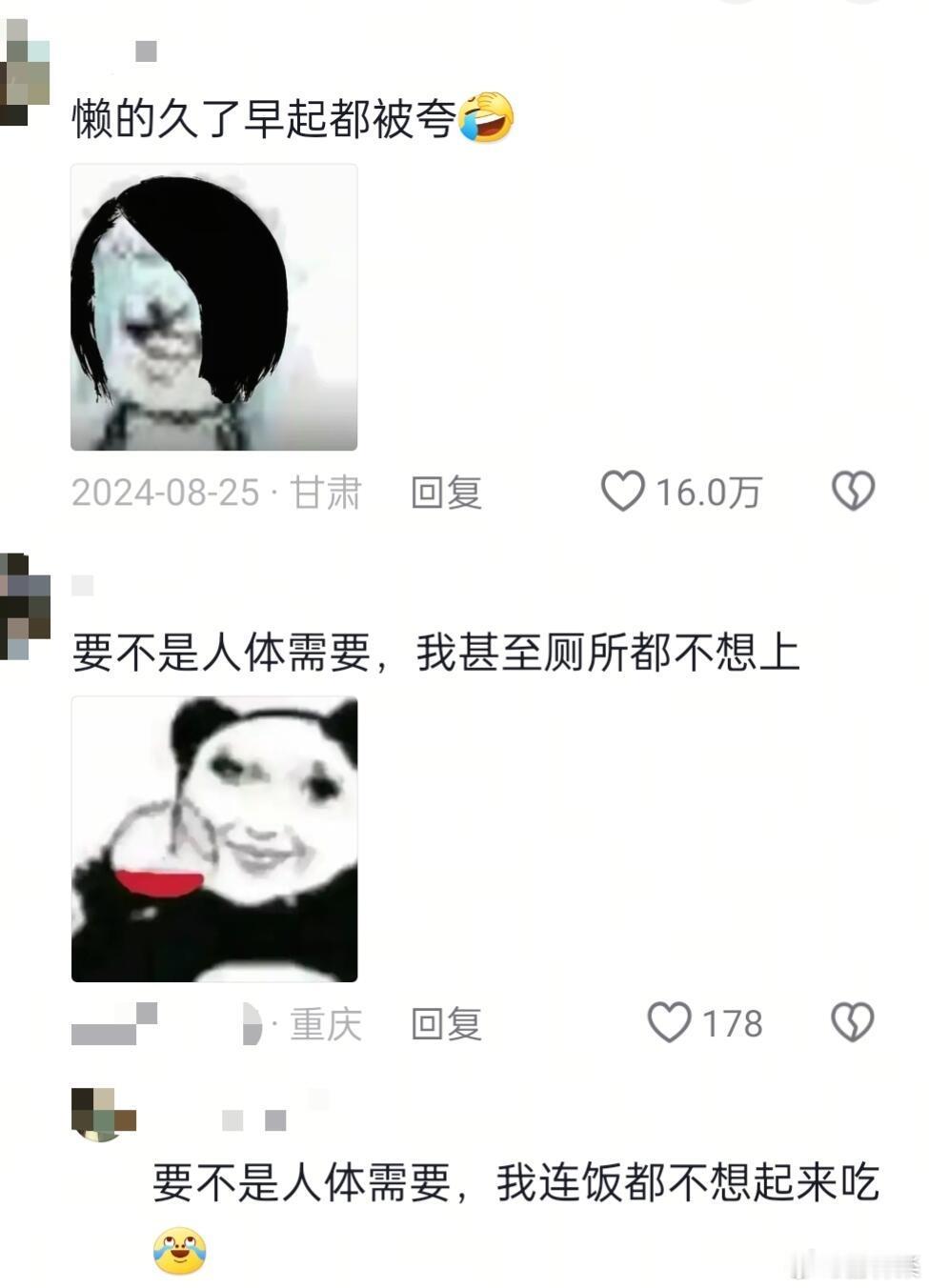 懒人真的有懒福 