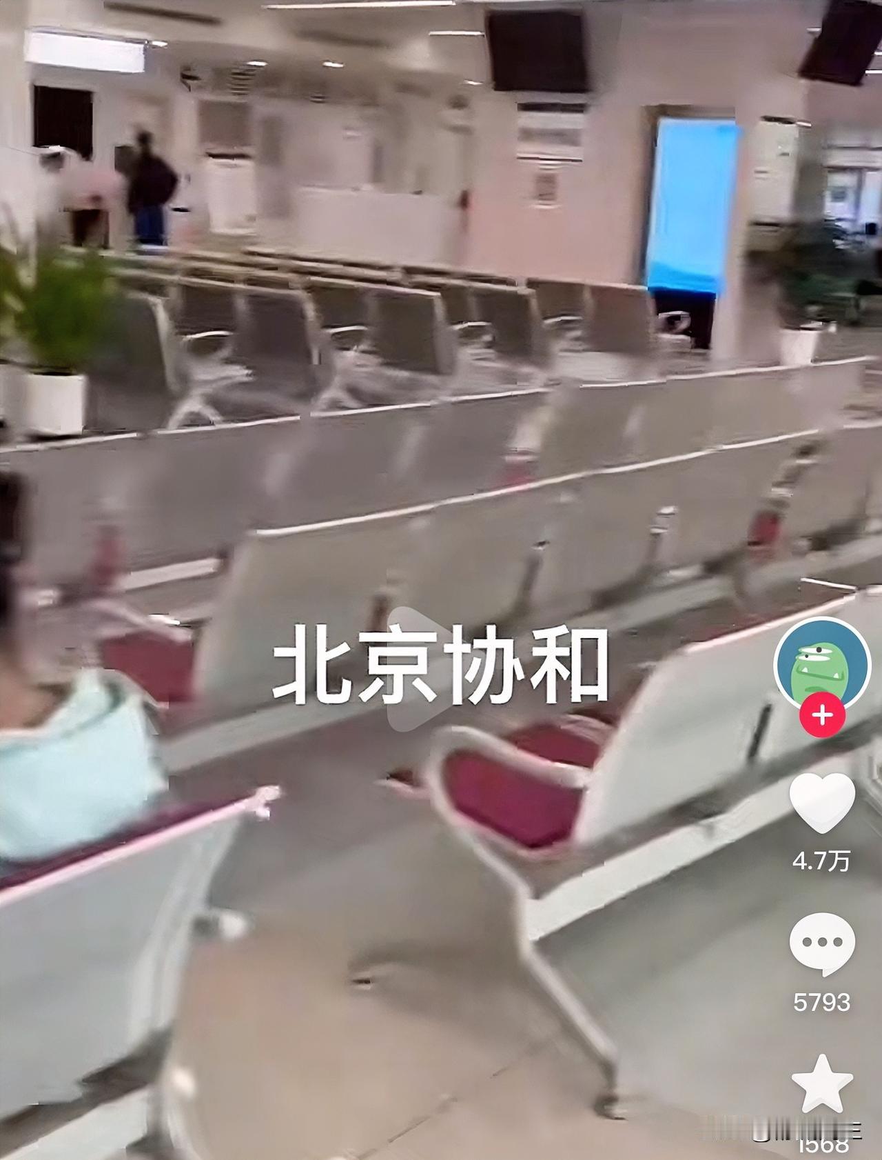 如果没有病人再去协和医院看病，医生，护士，院领导该怎么办？
从照片上能看出，五一