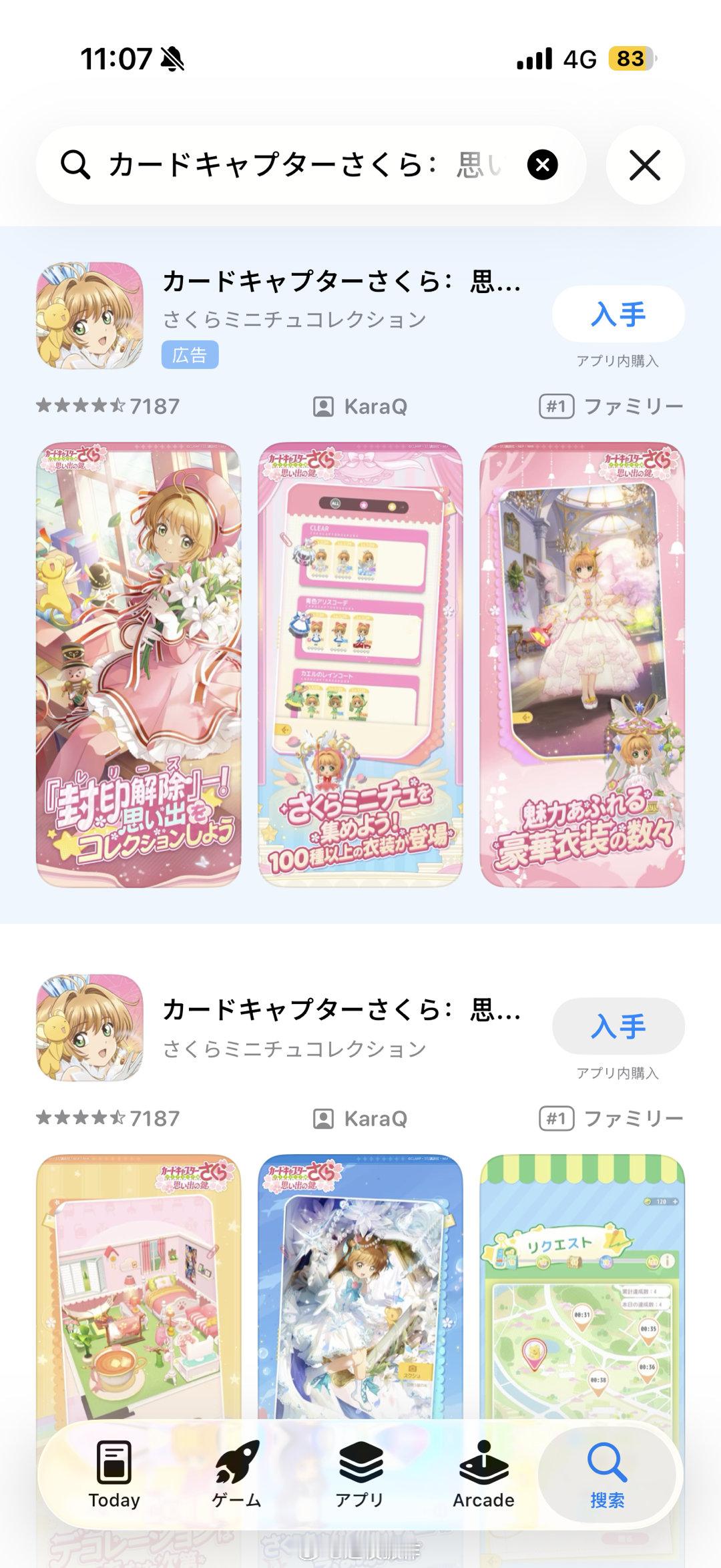 ！！！小樱出游戏了！ 