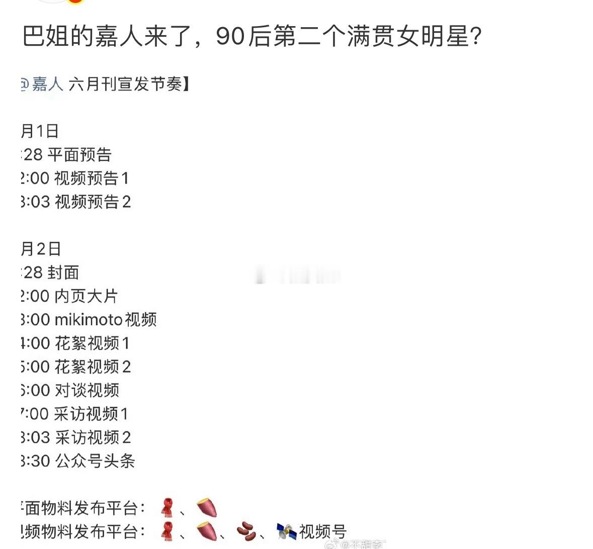 原来大家都知道是90第二个满贯女明星 