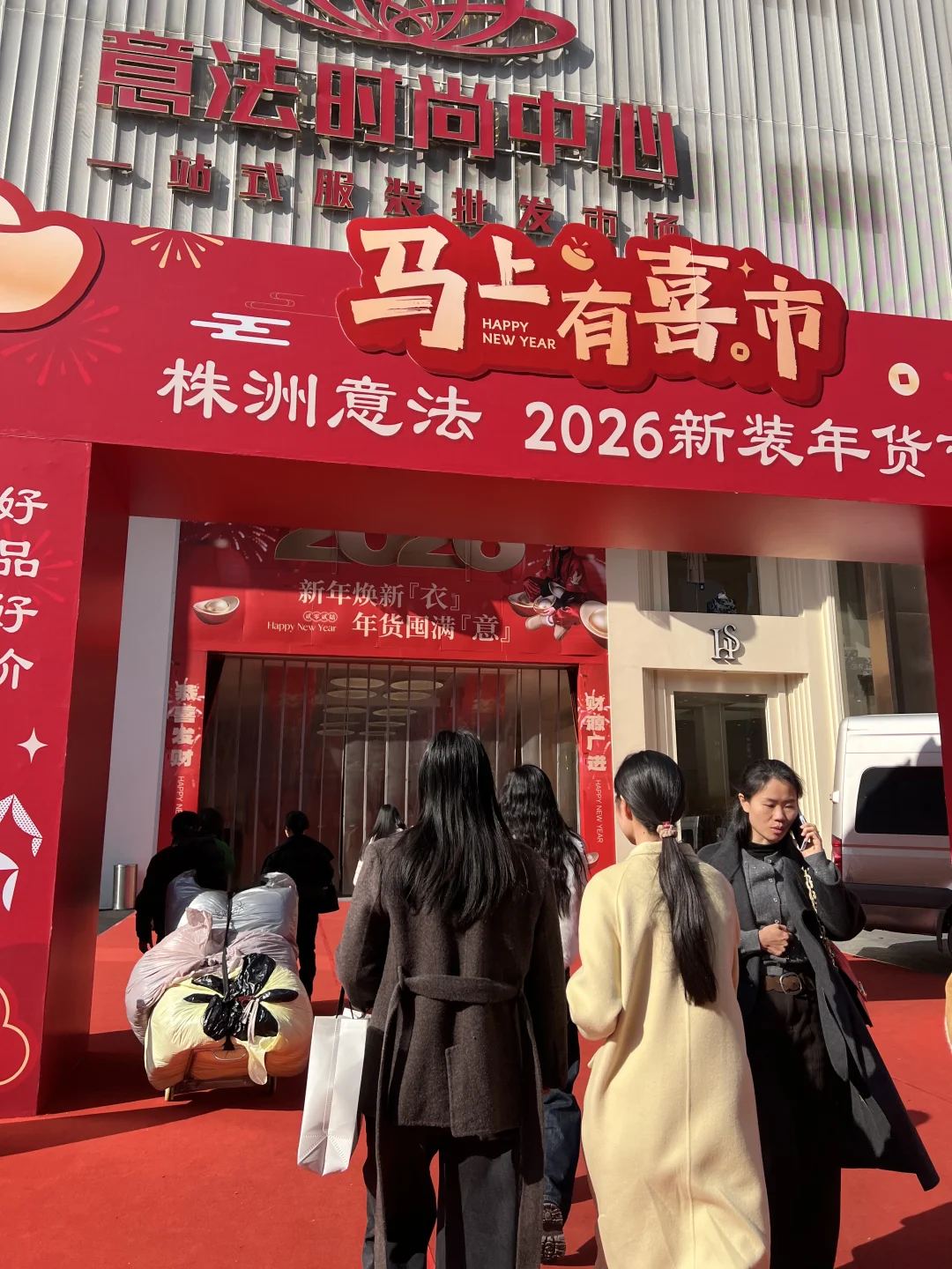 株洲买年货不要错过这一波。。。