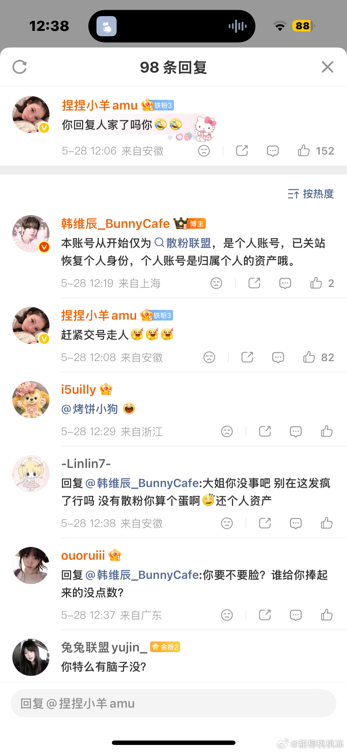 您别在这飒了可以吗？ 