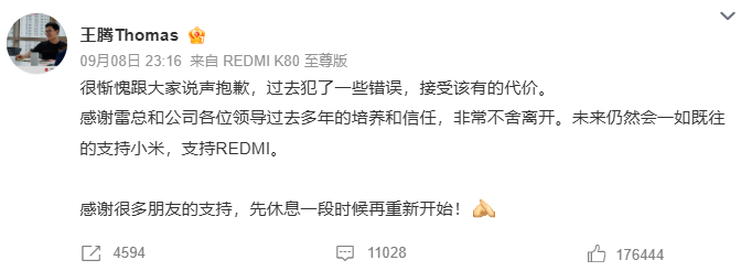 小米 王腾 一觉醒来，王腾竟然被辞退了，理由是泄露公司机密信息，且存在利益冲突等