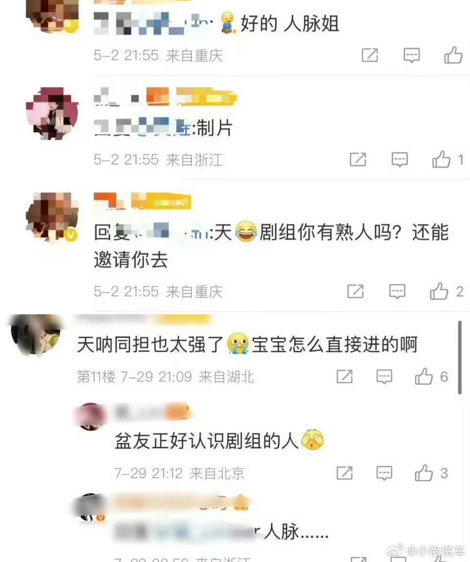 孟子义经纪人道歉我的天呐，私生好可怕，艺人她也应该有隐私，房车平时住的地方在不知