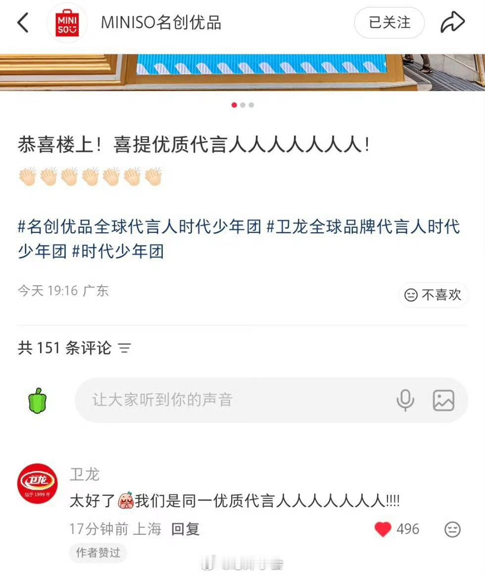 时代少年团的品牌方请多多互动~本爆爱看