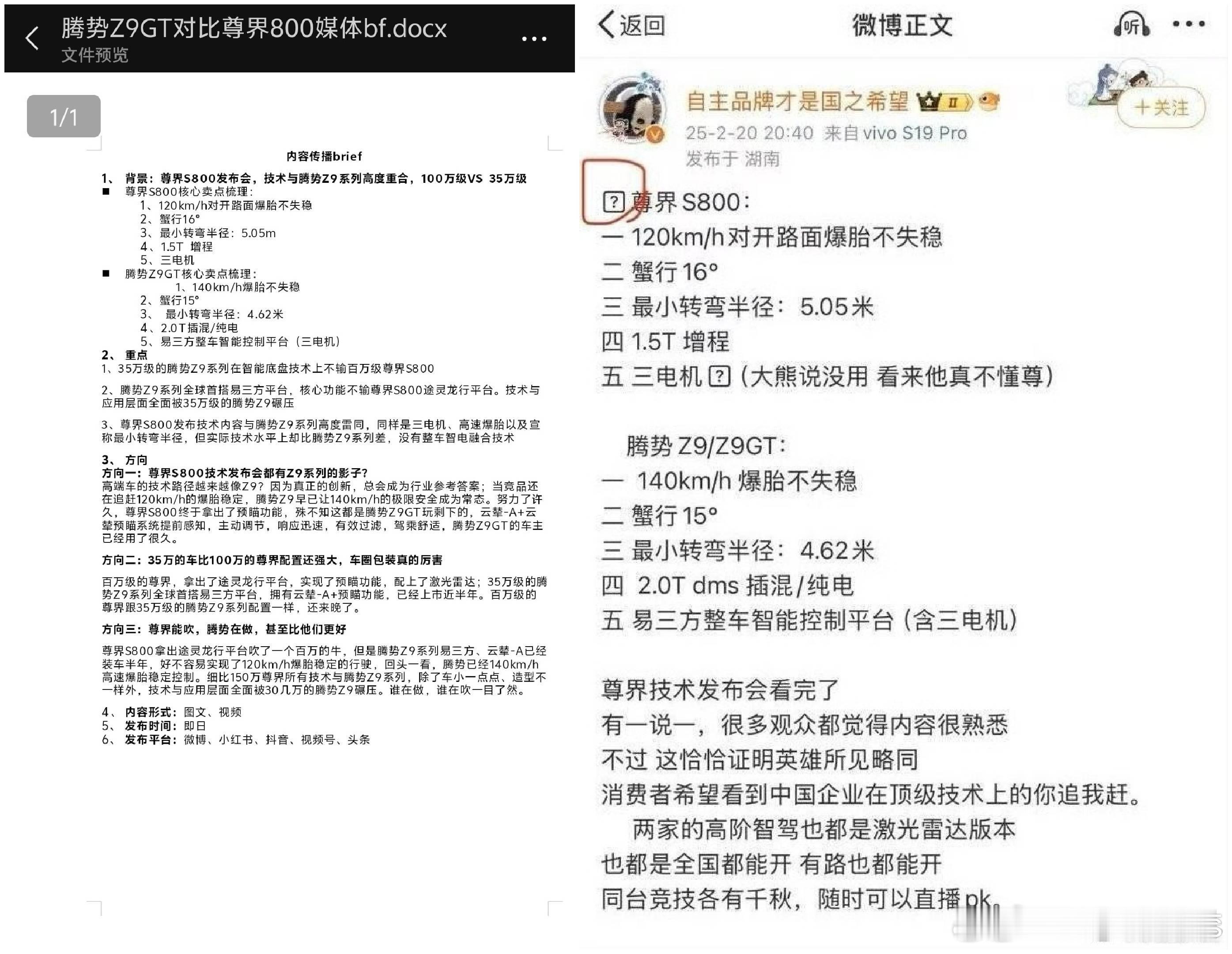 经典名场面：《三问余承东》！ ​​​