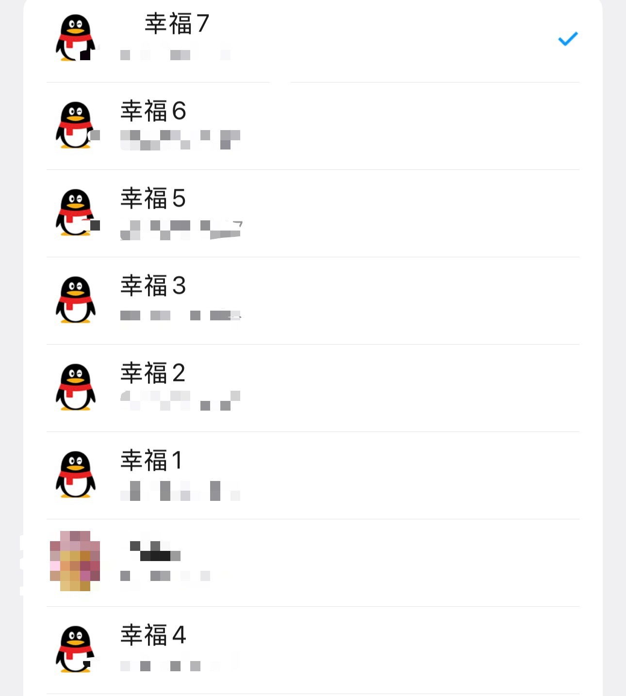 啊啊啊啊啊啊啊啊啊啊啊啊，Q音的登录验证看的眼睛疼