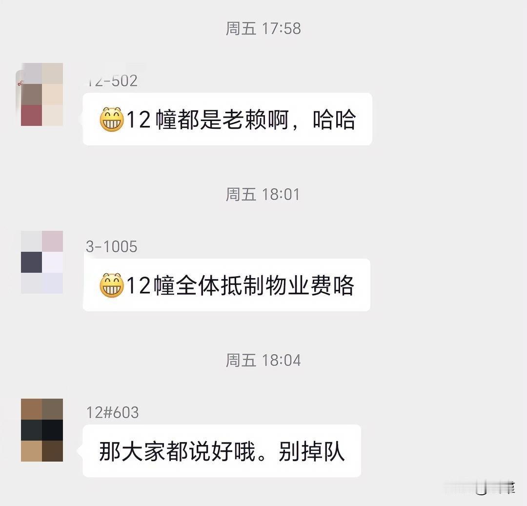 有些人也挺奇怪，一直在群里嚷着换物业，其实很简单，走个流程，全体业主投票。
但是