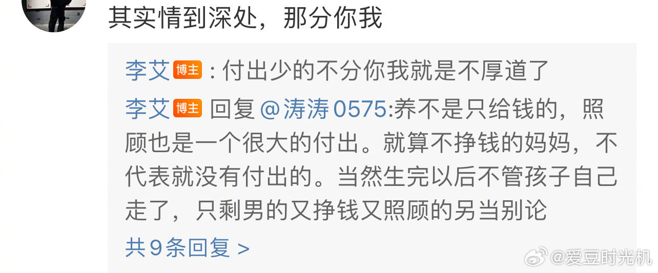 李艾谈女性生育付出李艾谈女性生育价值 分享自己对于 “女生不应拿生孩子要求男生做