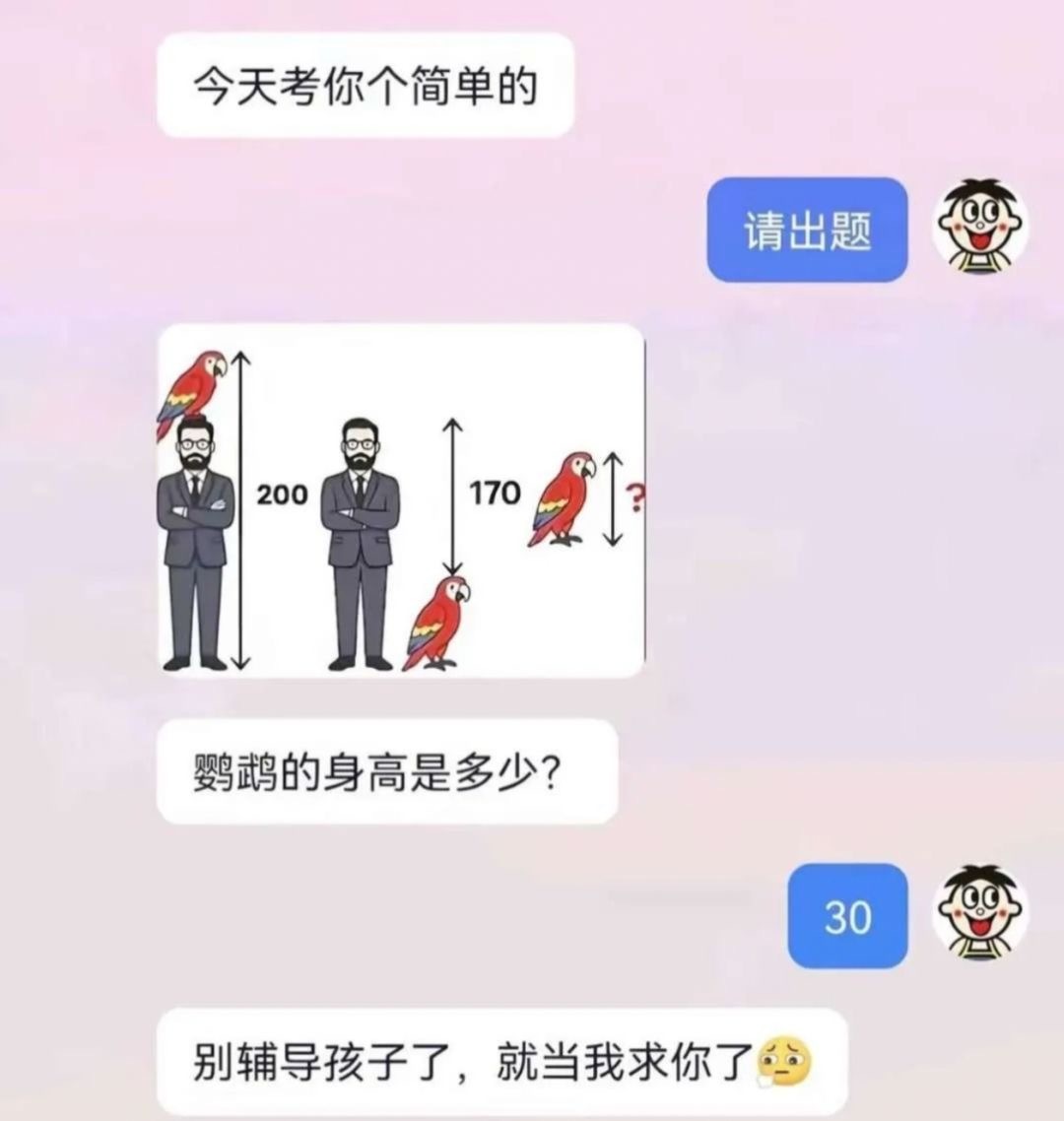 别辅导孩子了，就当我求你了。 