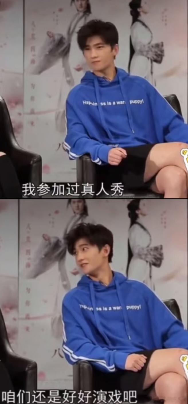杨洋：我参加过真人秀，咱们还是好好演戏吧 ​​​