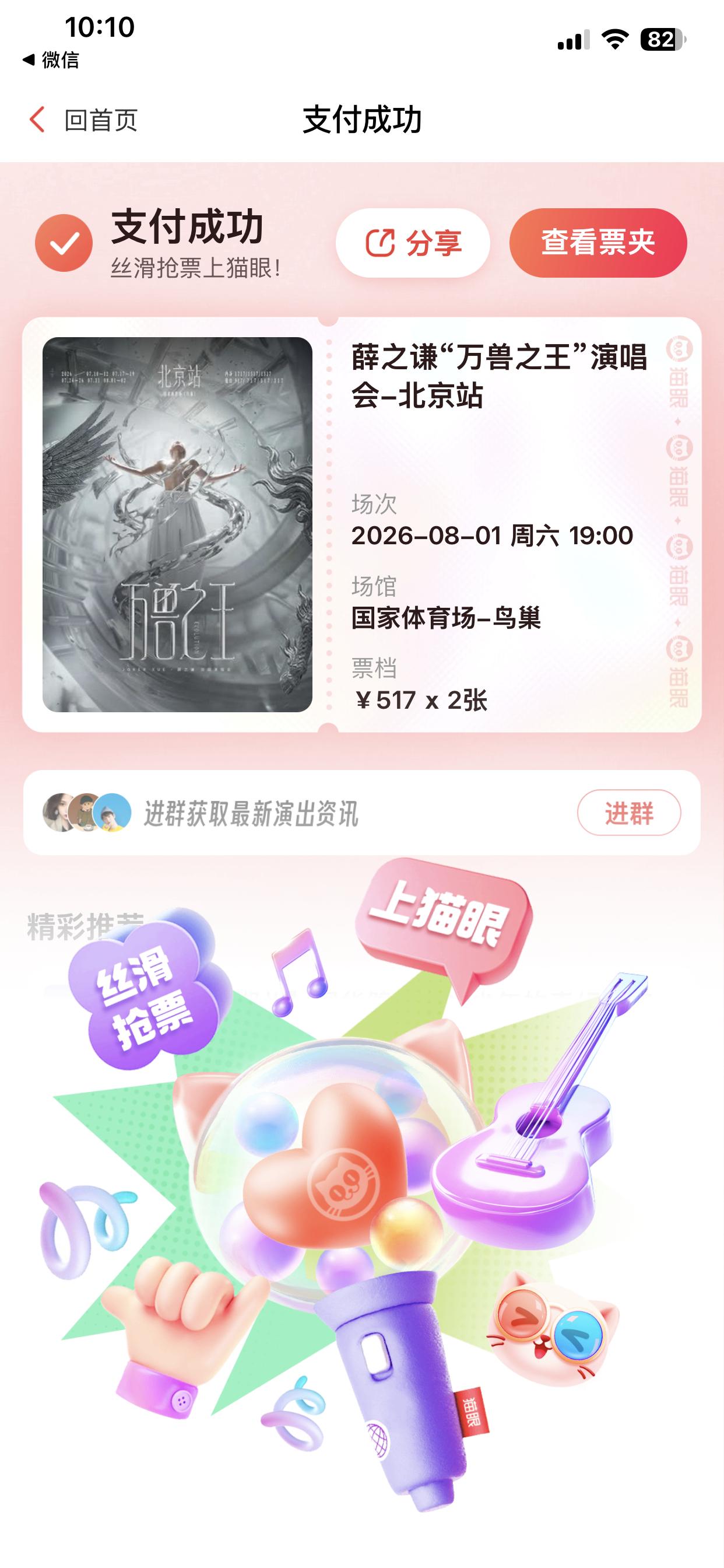 感谢我老婆和薛老师北京继续见面见面！！！