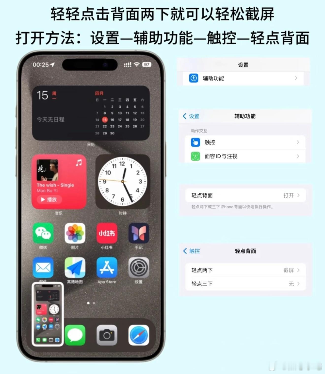 你可能真的不会iPhone截图我一般截图都是敲两下背面，这样比按键要方便，就是有
