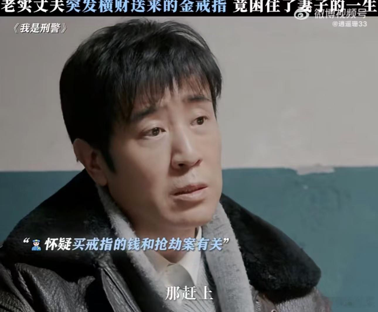 假如有一天老公突然暴富  丈夫暴富赠金戒，白玲却心生疑虑，十万巨款背后的真相，竟