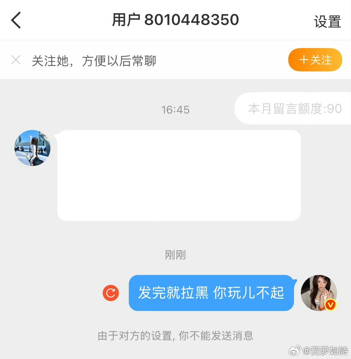 ‎一条plog告别八月九月微博对我好一点 ​​​