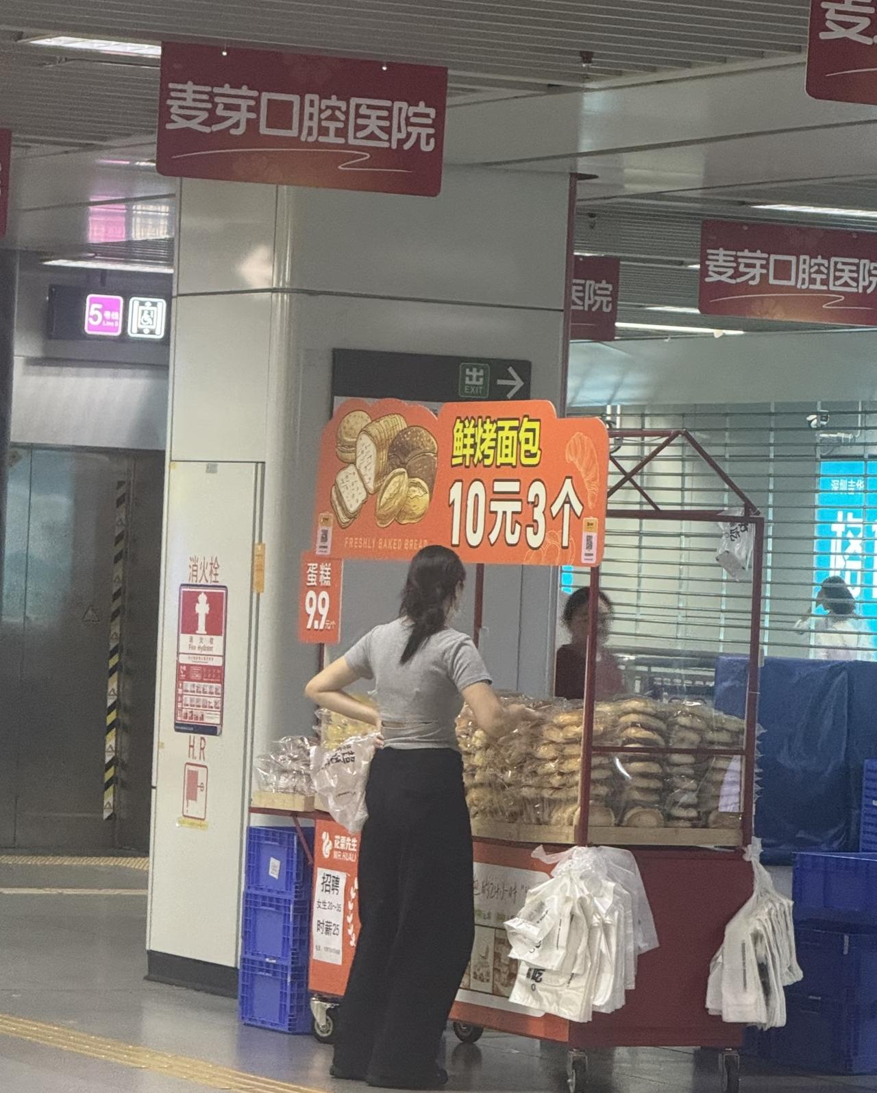 布吉地铁站有特殊对待吗？
我很好奇她们怎么进来卖的，要给场地费吗？每天都有在卖好