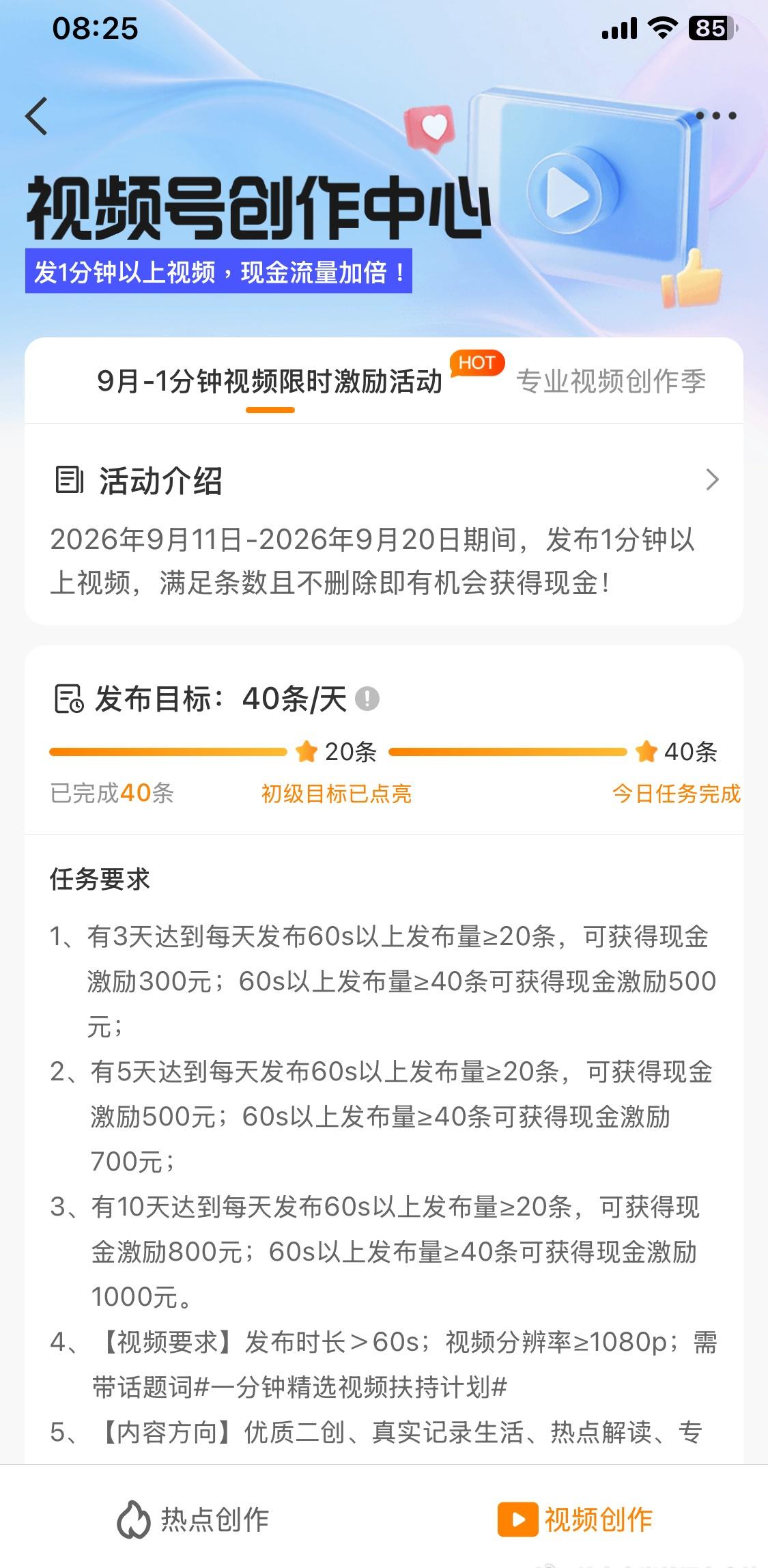 为了不影响大家白天刷首页的体验感
我把视频全部定时在深夜发出
现在40条已经全部