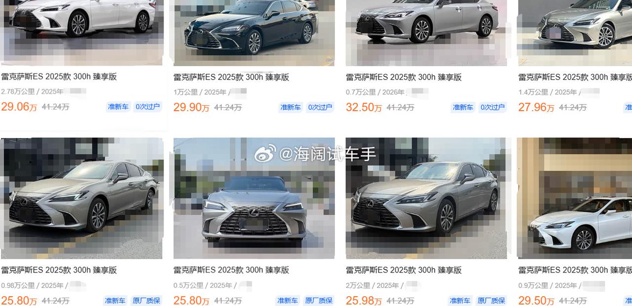 雷克萨斯ES300h的准新二手车报价~~~和全新一代的ES300h指导价相比，这