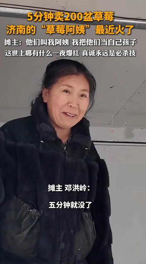 可别不信！济南这位卖水果的阿姨，昨天差点被排队长龙“吓着”——刚把草莓摆上桌，5