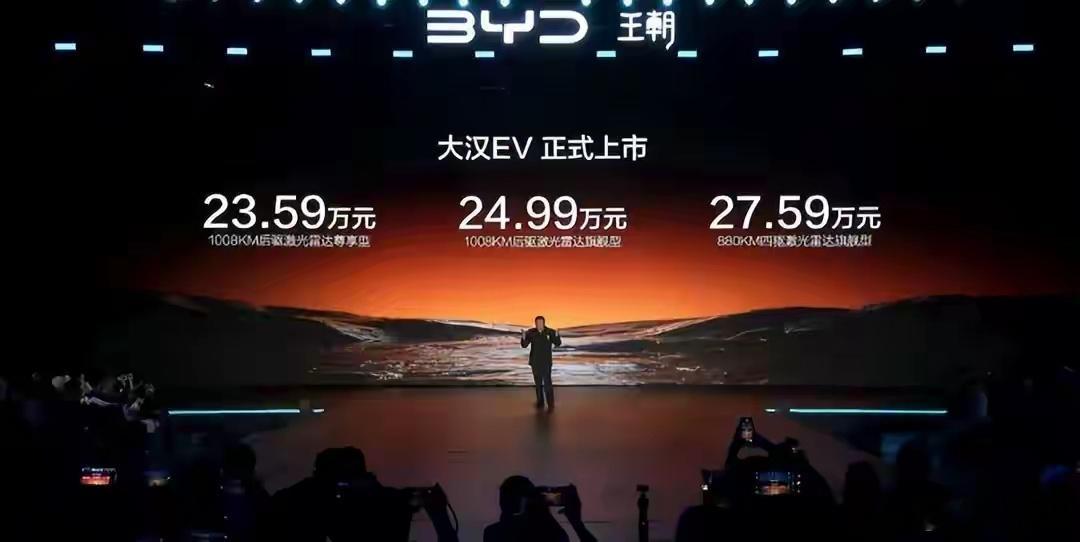 比亚迪大汉正式上市，预售价23.59万就能买到5米25的D级旗舰！ ​​​