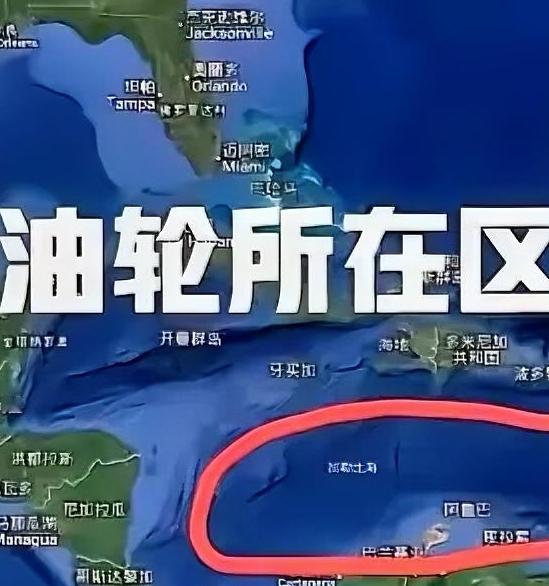 加勒比海域最近可不太平，简直像在演海上大片！熊猫家的“远春湖”号油轮高调驶入，船