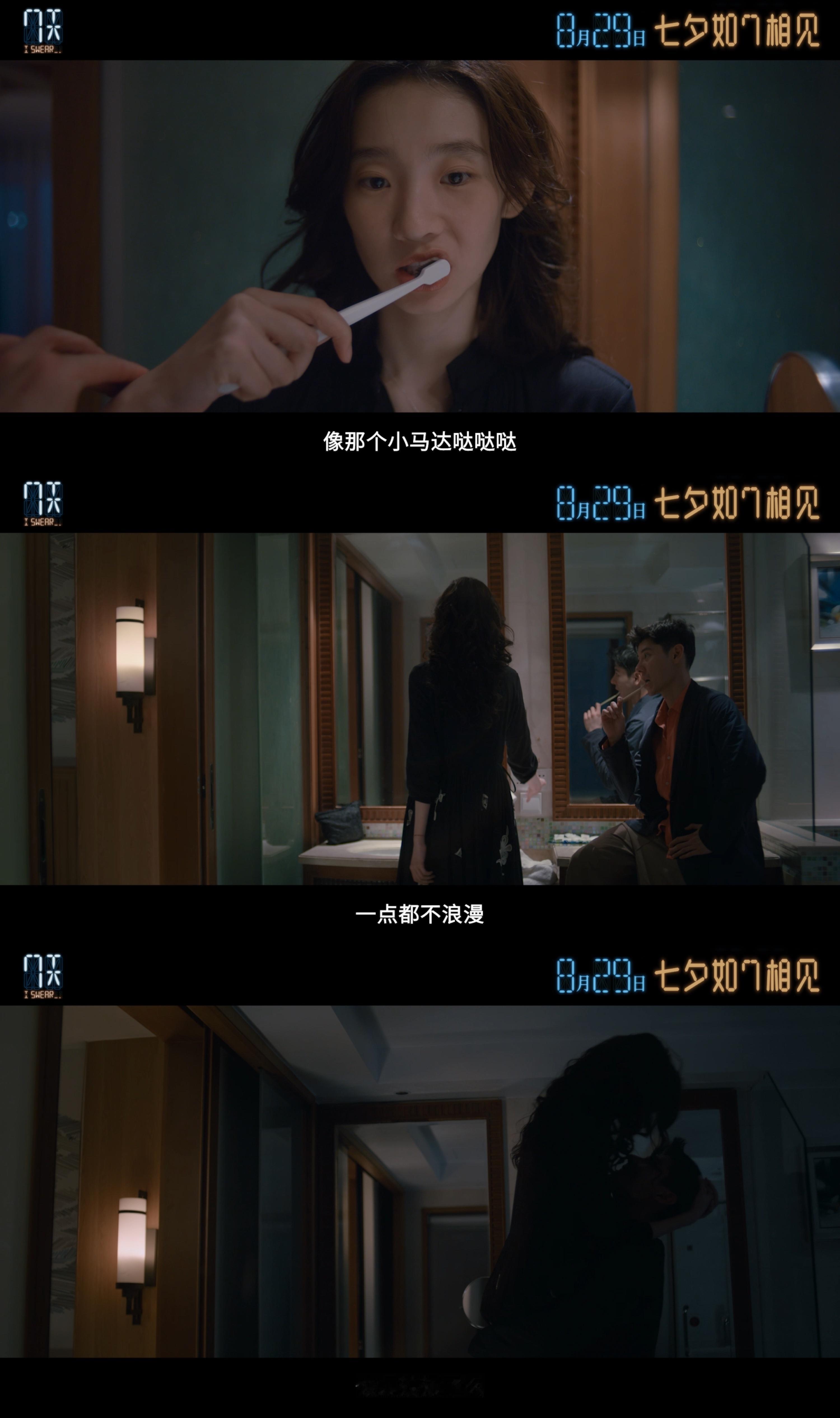 电影7天看见时间版预告蒋奇明张艺凡新片七夕适配度 难道两个如此相爱的人只能在一起