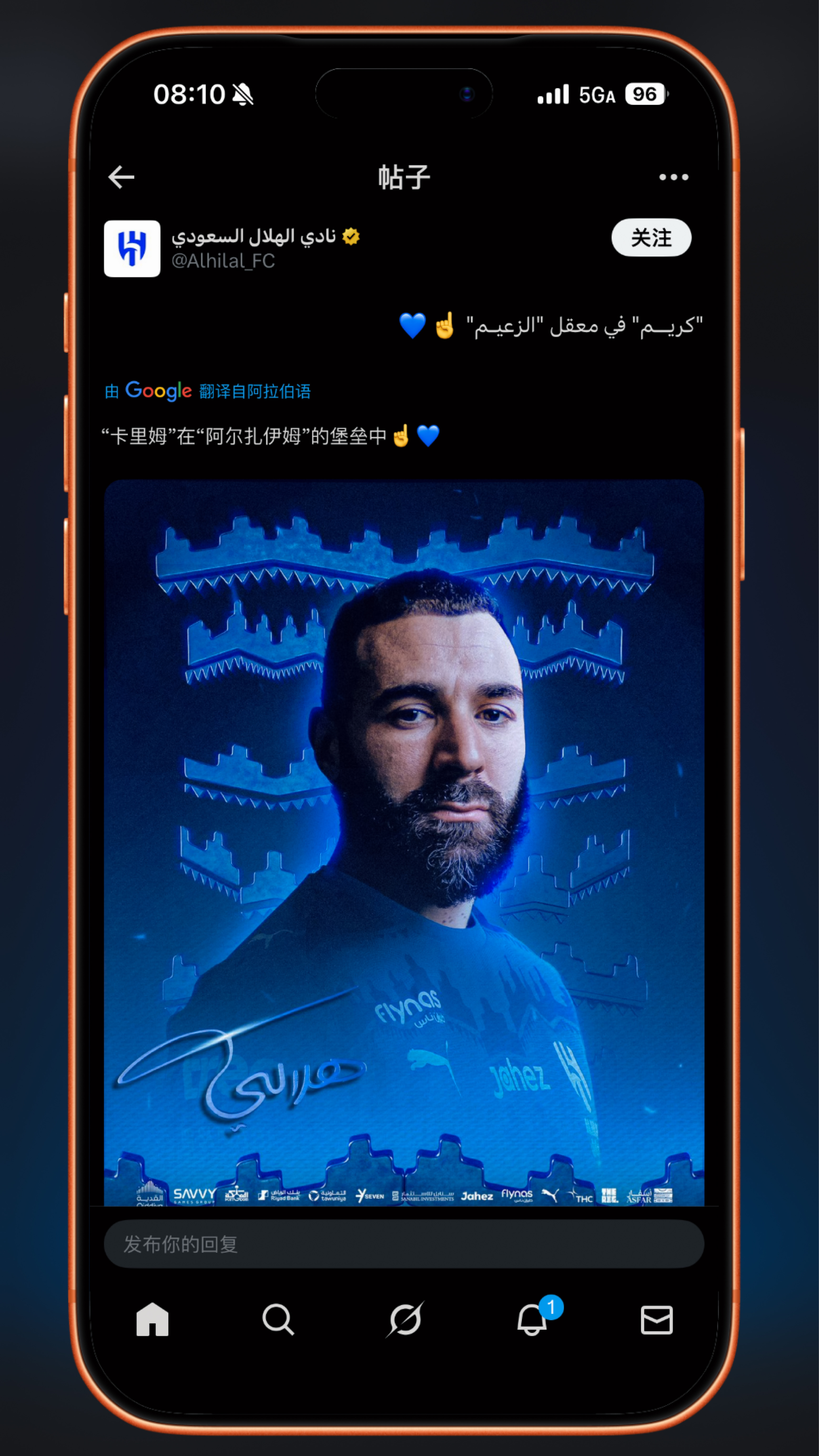 本泽马加盟利雅得新月 🛑 还真被利雅得胜利跟队说中了，本泽马真去了利雅得新月?