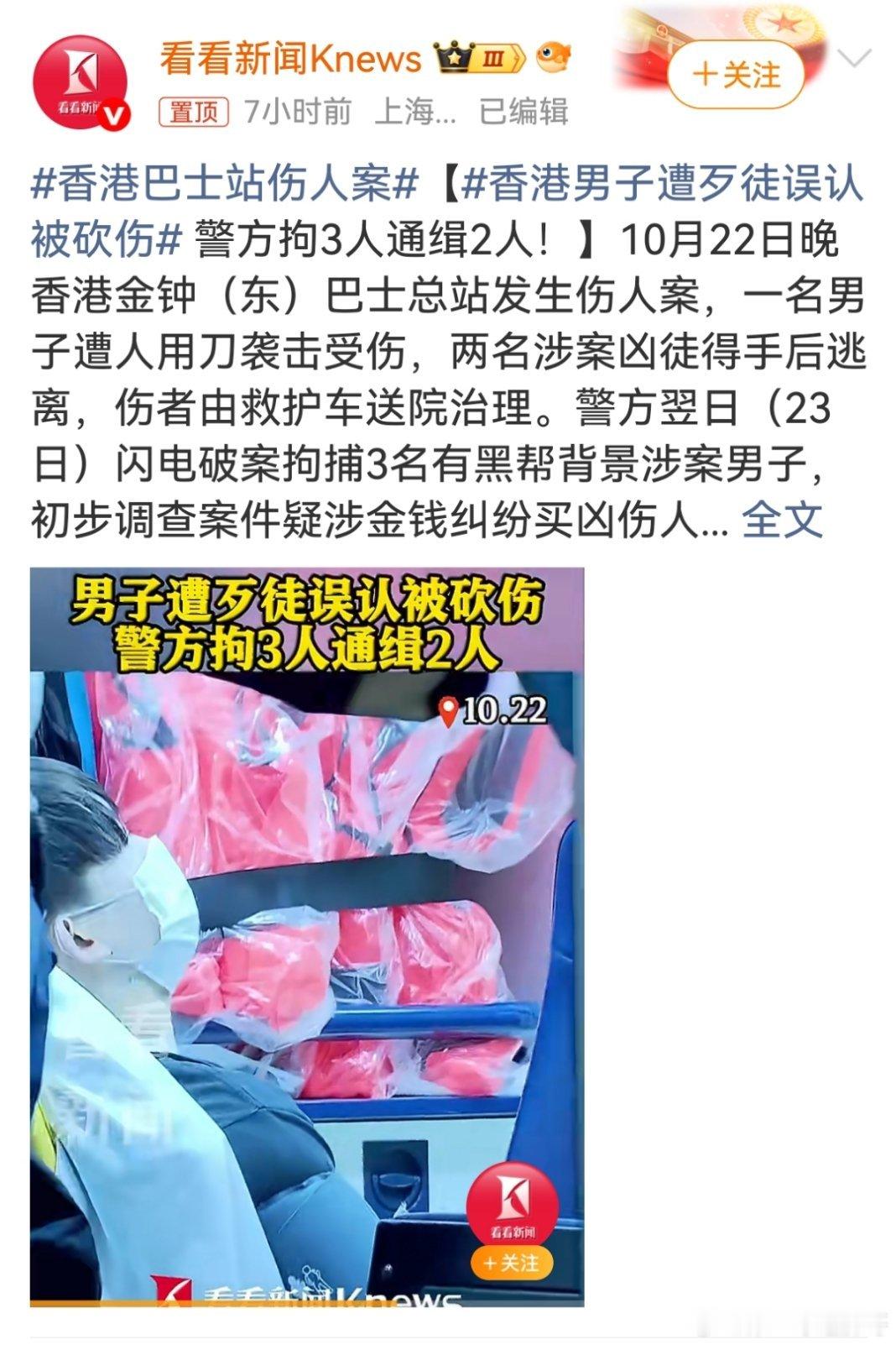 香港巴士站伤人案 此案是典型的黑帮买凶误伤事件，警方48小时内瓦解行凶团伙并溯源