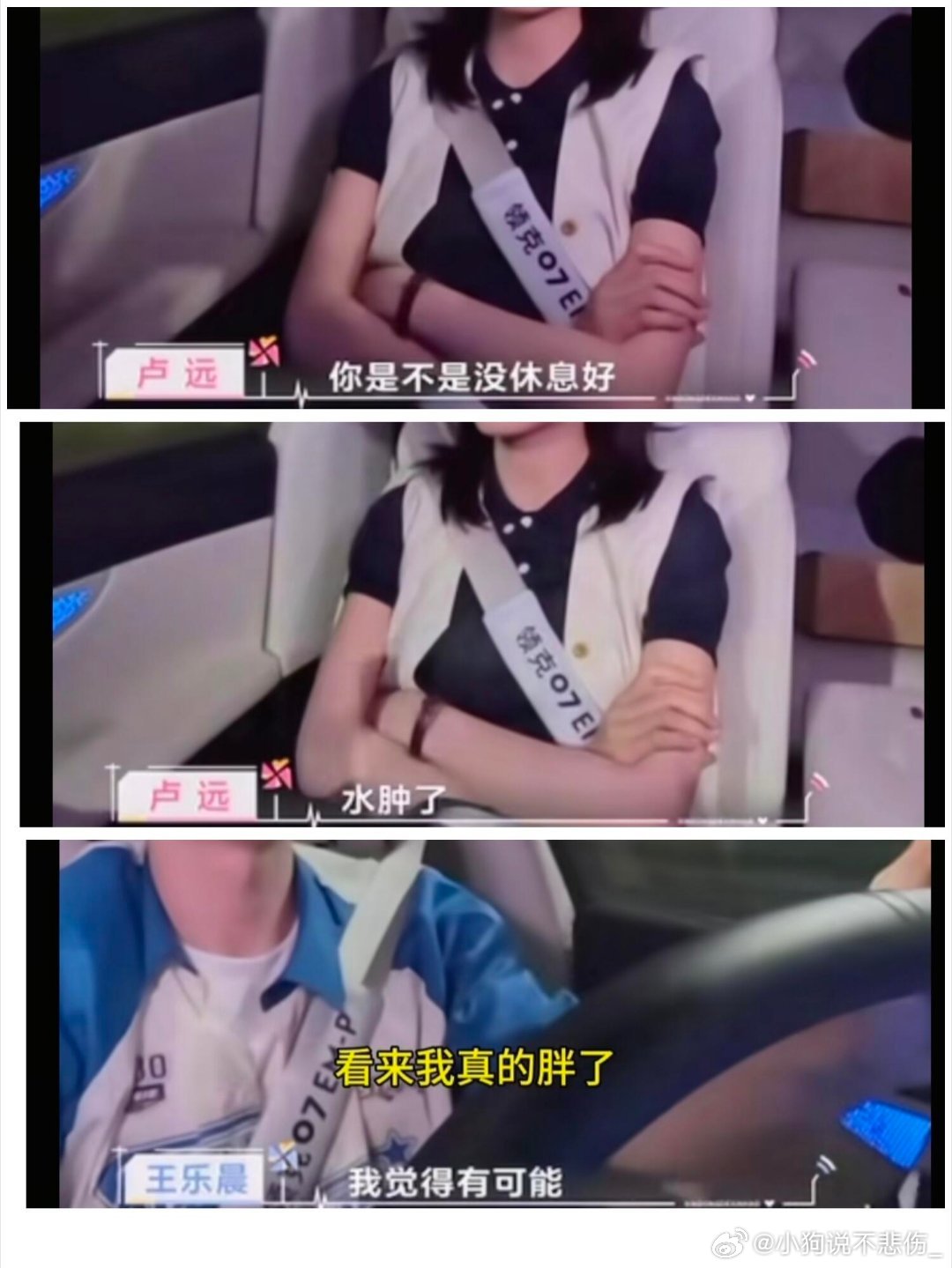 看到远子就像个得到就敷衍的男人搞笑女上恋综心动的信号｜ ​​​