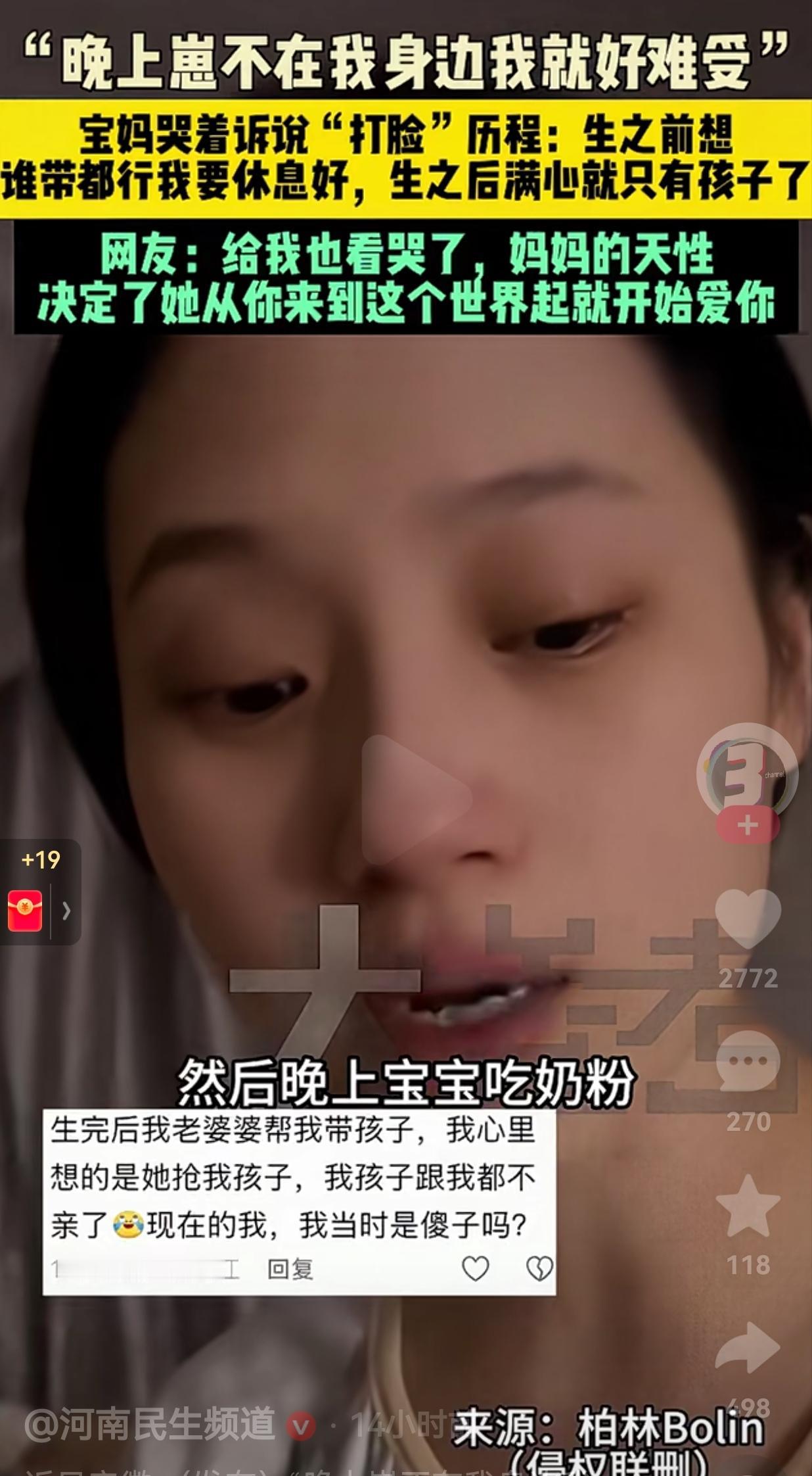 妈妈爱孩子真的是天生的！一宝妈哭诉着跟老公说自己的打脸经历：“孩子出生之前，谁带