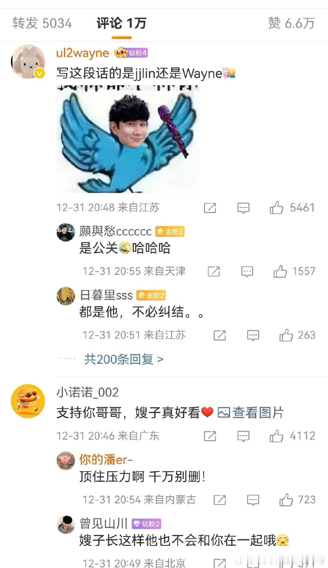 林俊杰粉丝好多脱粉回踩的，四五十岁了咋谈个恋爱还能算塌房 