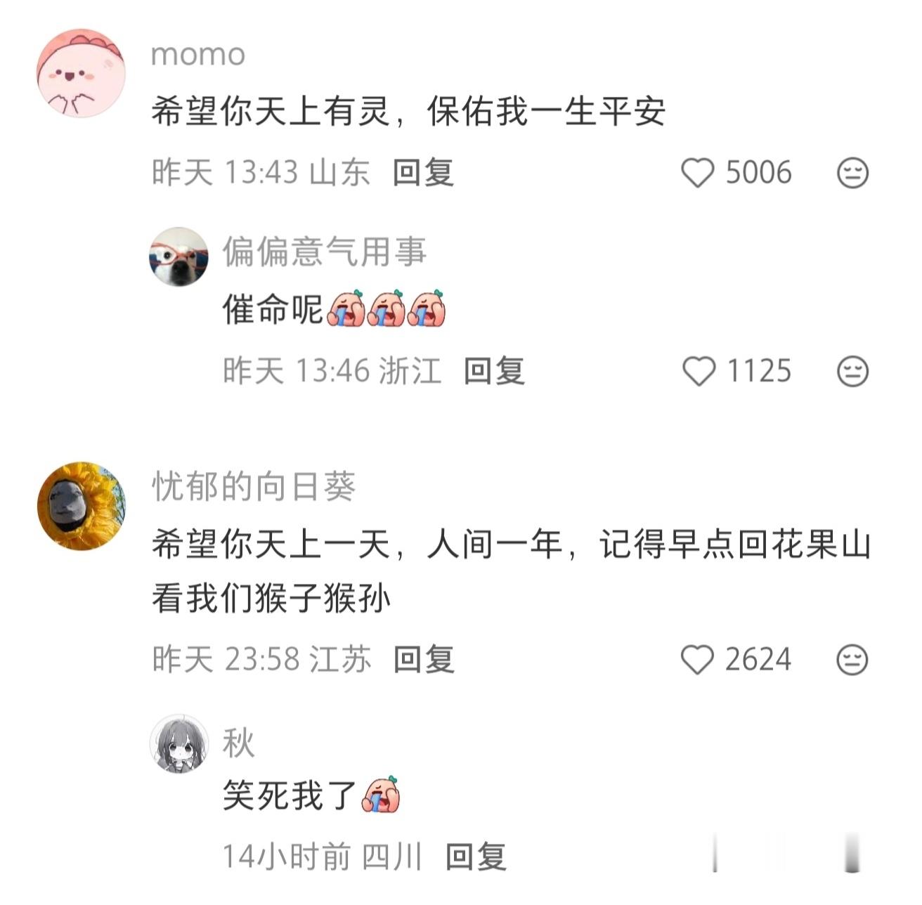 一方有难八方添乱 