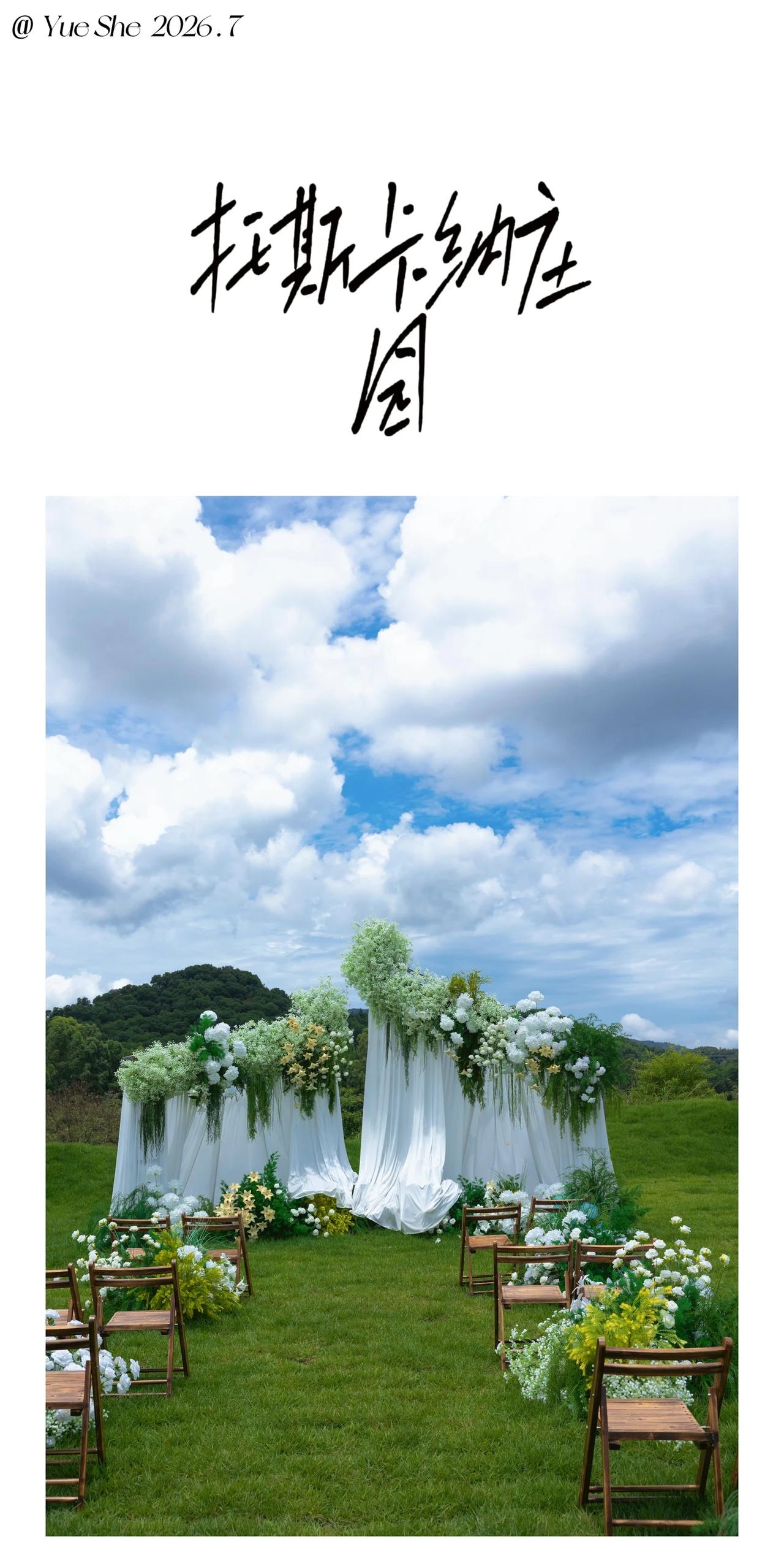 广州藏了座托斯卡纳庄园｜不用远行的目的地
谁懂！在广州挖到复刻南法托斯卡纳的庄园