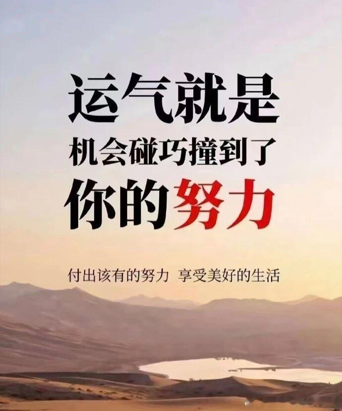 平凡的坚持，终会成就不平凡的人生 不反省自己的错，才是最大的错  人这一生，失误