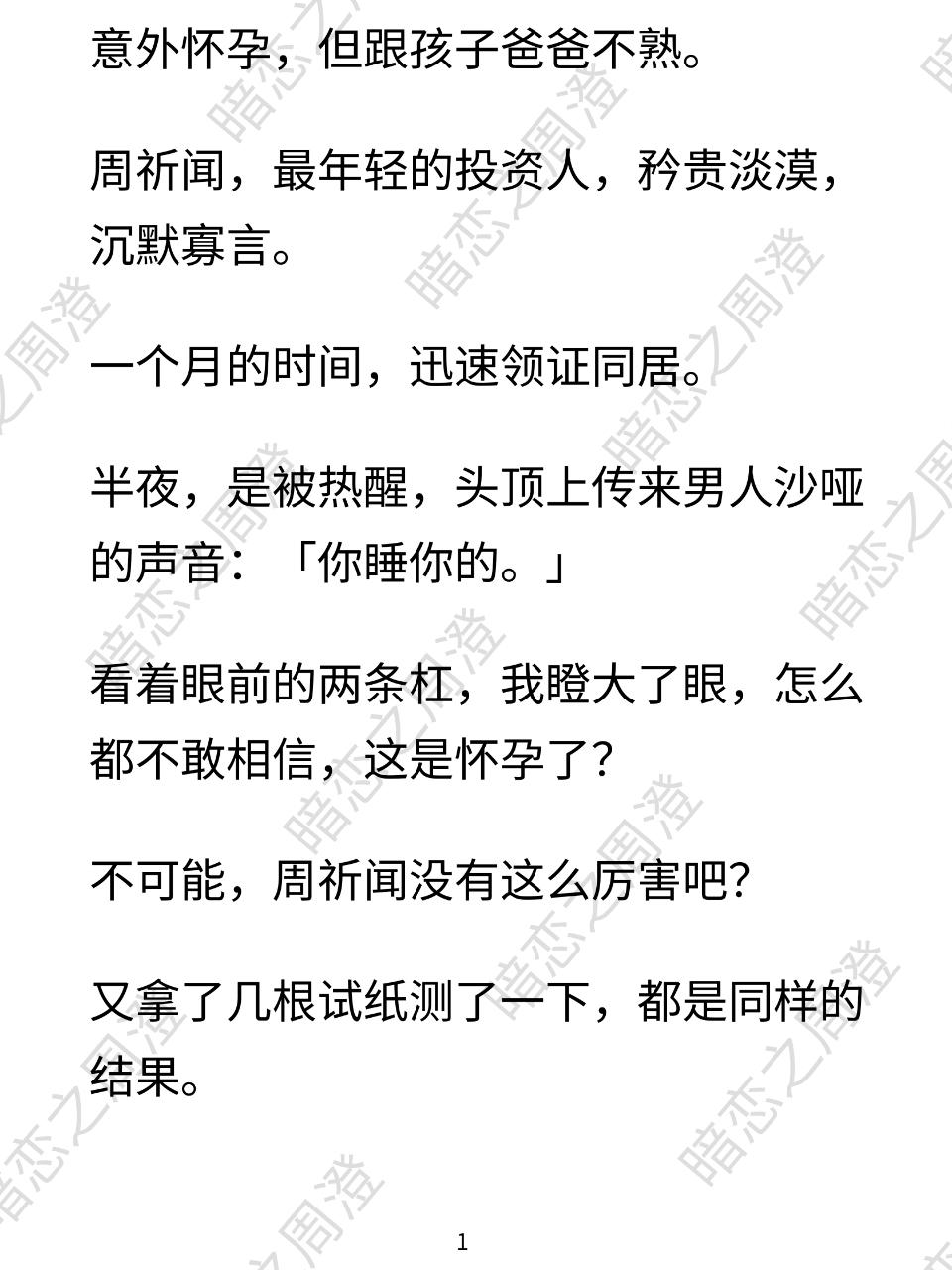 已完结 好看小说推荐