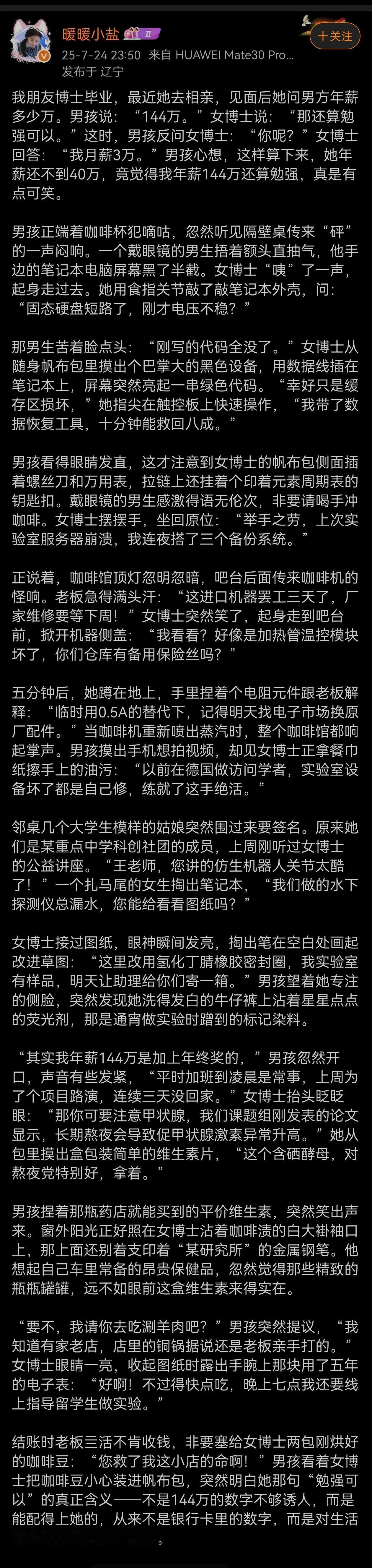 编得这么精彩，咋不去写小说呢？
