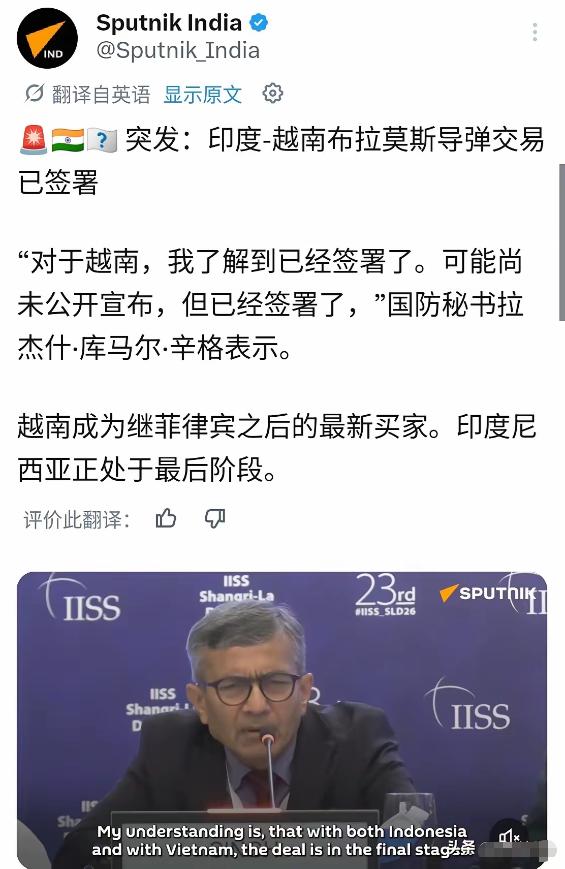 据俄媒报道，印度国防秘书辛格在香格里拉峰会上高调宣布，越南已经正式决定从印度采购