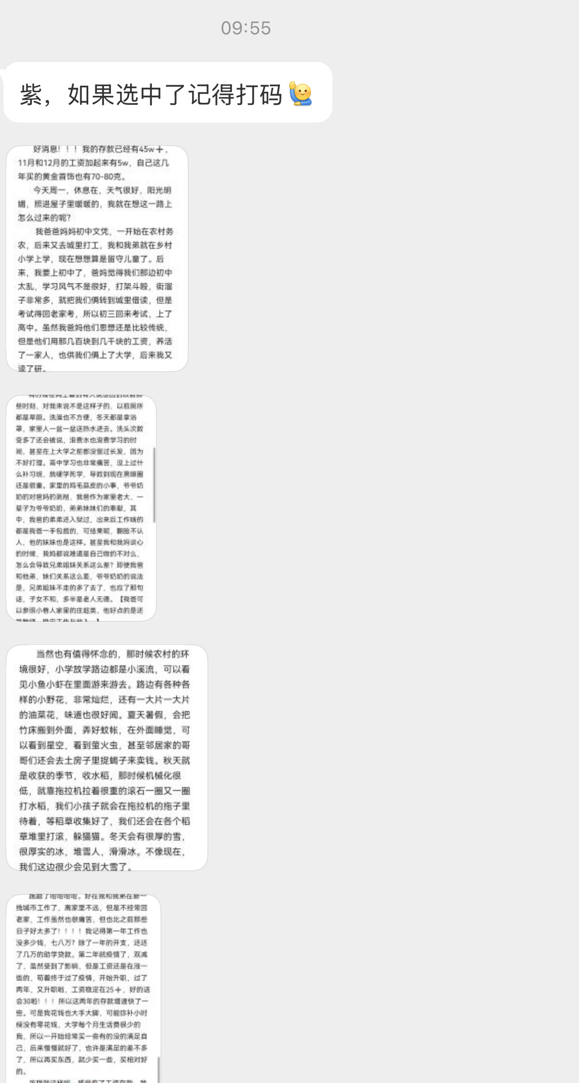 这个姐妹的文笔很好，娓娓道来能吸引人一口气看完【好消息！！！我的存款已经有45W