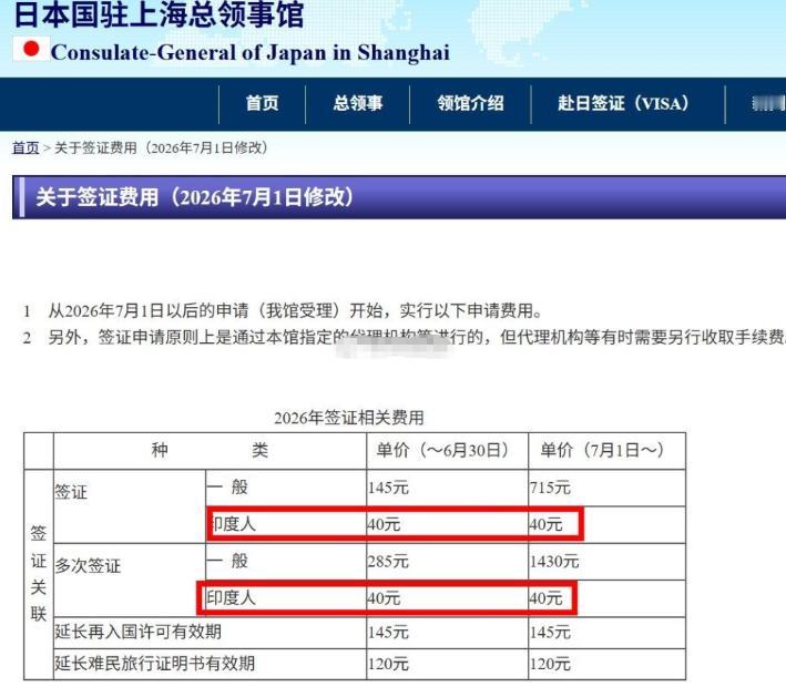 这一次我为日本点赞！
日本驻上海总领事馆官网通知，今年7月1日起，中国大陆游客赴