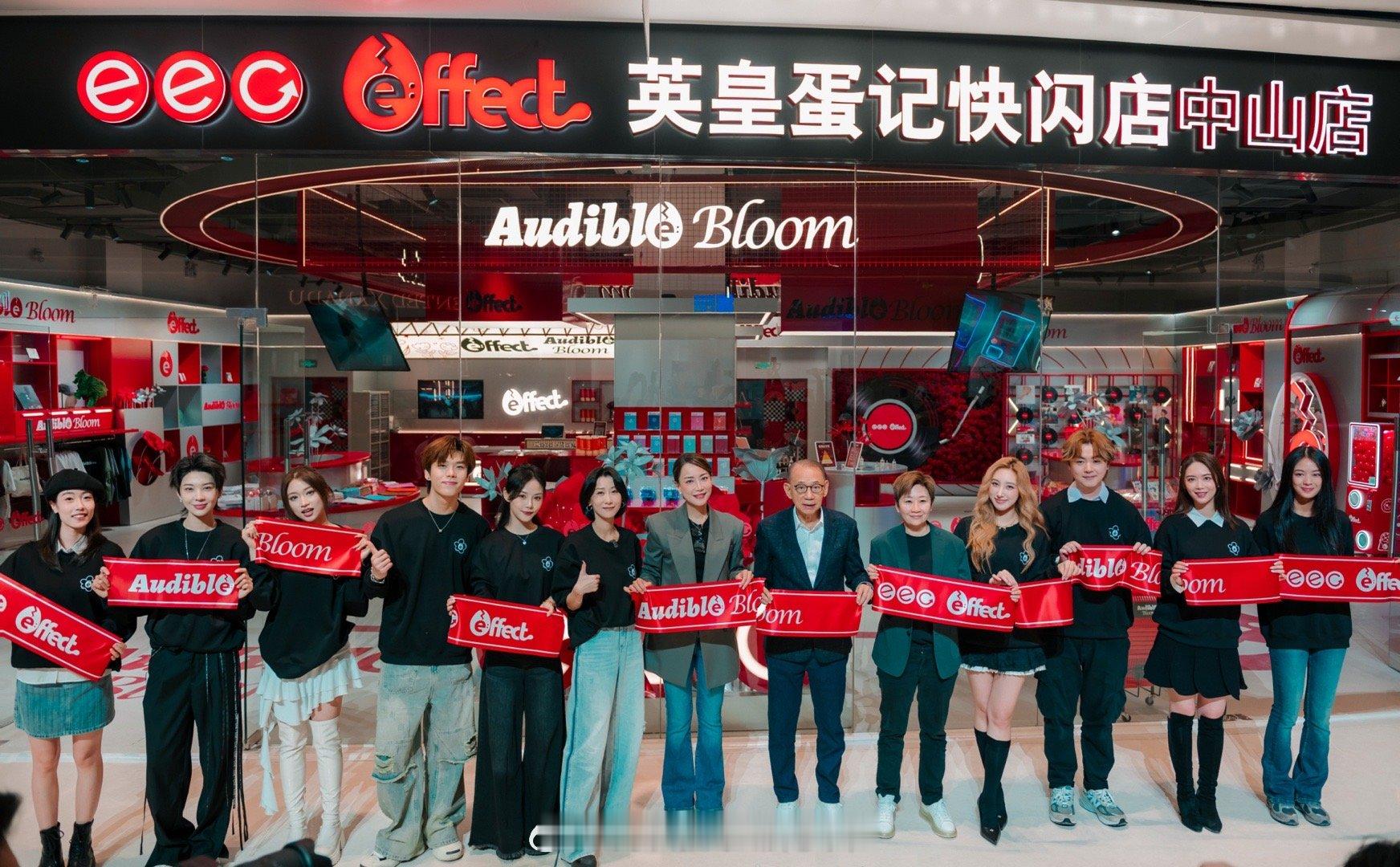 昨天（12月19日），英皇娱乐旗下的“0 e:ffect英皇蛋记”快闪店在中山市