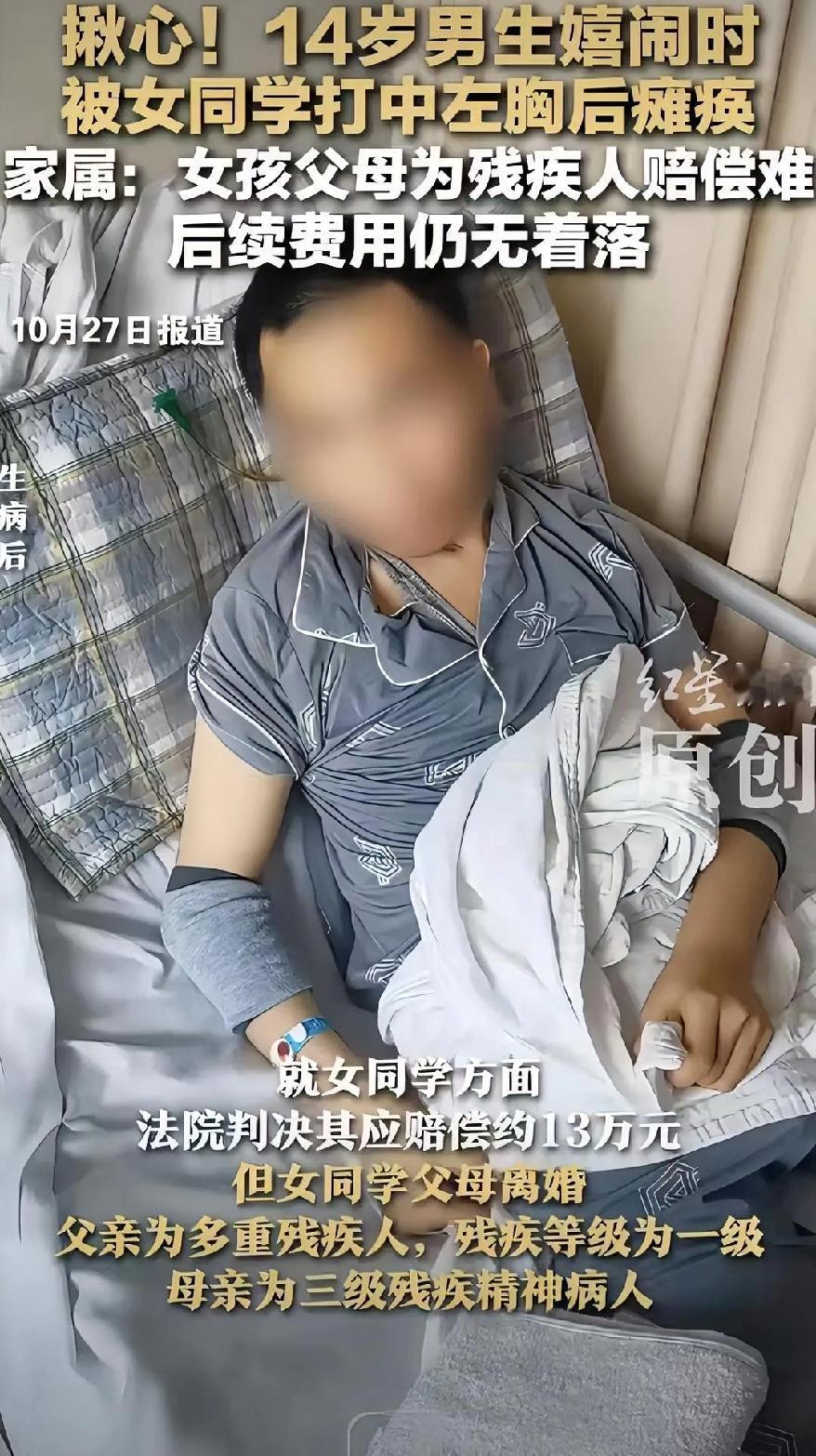 原来打闹的本意不是伤害。
小杨和女同学平时总开玩笑，他喊对方“大力女侠”，女同学