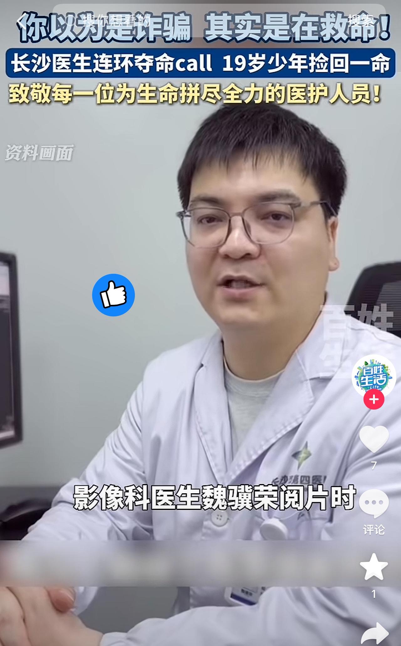 太伟大啦！湖南，一名19岁小伙在家咳血去医院检查，拍完片觉得没事就回家了，不料医