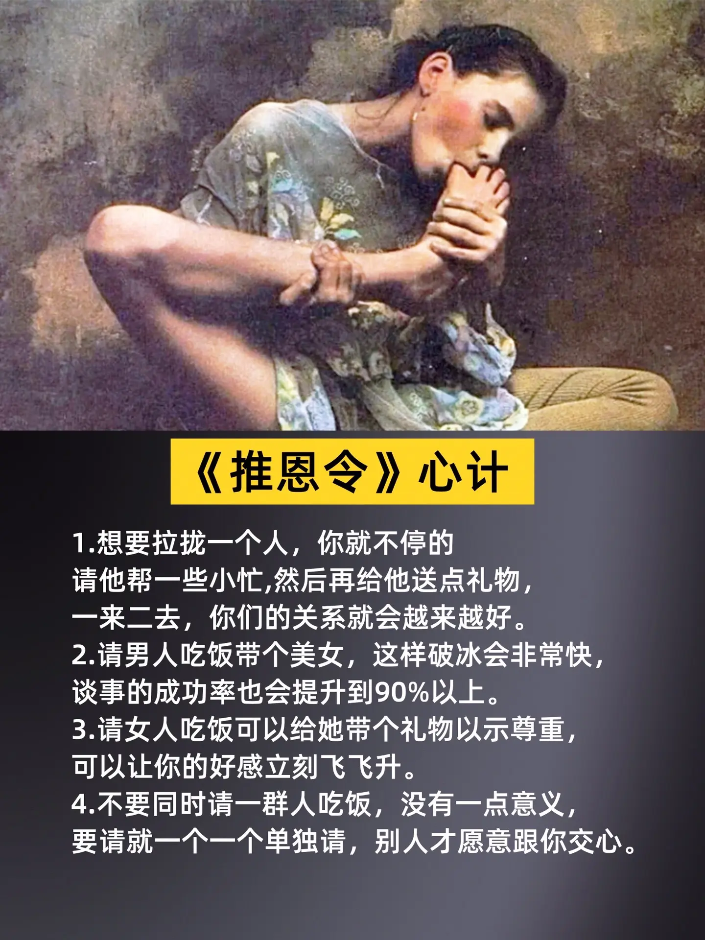 一旦看过《推恩令》，你的人生就像开了上帝视角！