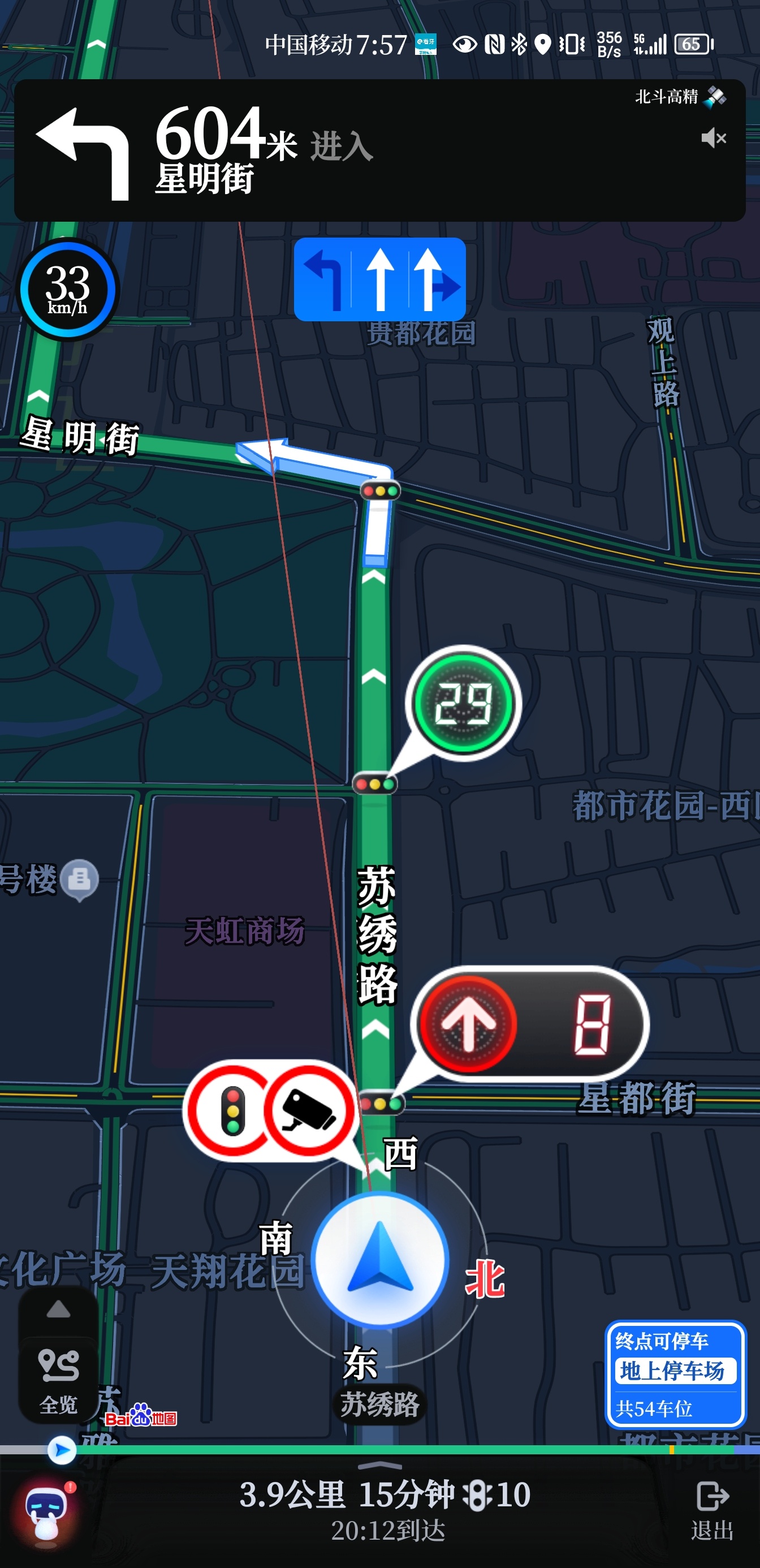 北斗真牛，红绿灯也是实时的 ​​​