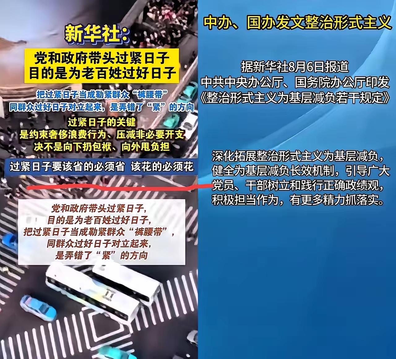 新的整风运动，已经开始了？
​
前段时间，出台了严厉的禁止公款吃喝的规定，最近又