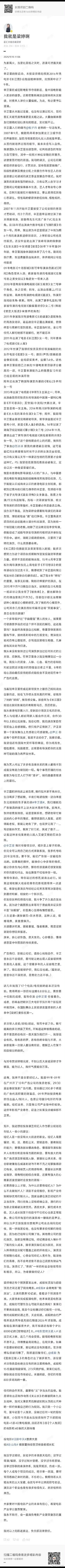 辛芷蕾前经纪人梁婷发五千字长文😨这——么——长——啊——辛芷蕾也长文感谢了梁婷