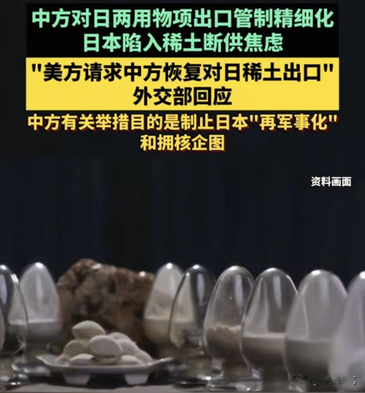 美国请求中国恢复对日本的稀土出口，其实此举也是在为美国着想。

自从中美贸易战以