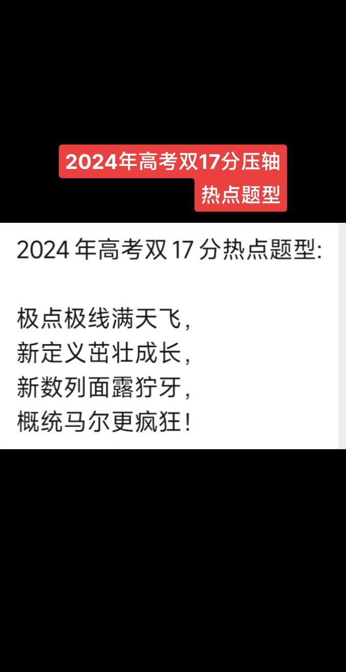 2023 年新高考1卷第21题的投篮问题是马尔可夫链;再往前的热点模考卷中，2023年杭州二模第 21题的赌徒输光问题是马尔可夫链，2023年茂名二模的摸球问题是马尔可夫链;再往更前的 2019年全国1卷药物试验也是马尔可夫链，在新人教A版选择性必修三P91拓展探索中的第10 题是传球问题，是马尔科夫链的典型模型，可以看出自从新教材引入全概率公式(新人教A版选择性必修三P49)，可想而知，未来会有越来越多的递推型概率难题出现模考试题中!