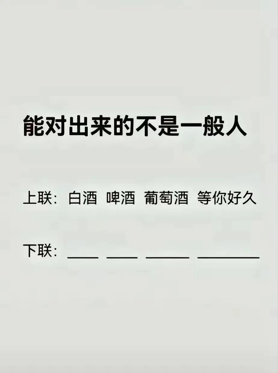 这个上联并不好对，能对出来的真不是一般人。
前面三个名词并不难对，只要是2/2/